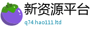 77777788888王中王正版含香港资料免费长期公开